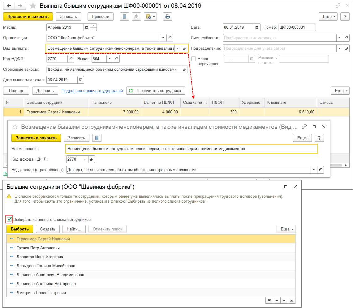 Проводки по осаго в 1с проводки. 3. Спецодежда возмещение расходов от фсс в 1с. Расходы по социальному страхованию в 1с 8. Возмещение расходов из фсс проводки в 1с 8.